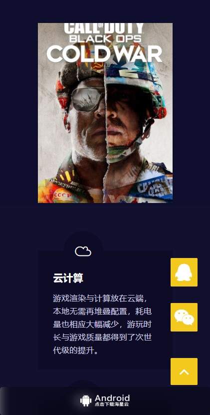 海星云电脑