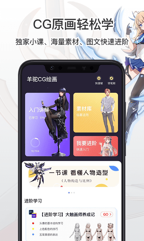 羊驼CG绘画软件图5