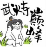 武炼巅峰之帝王传说内购安卓版 v1.2