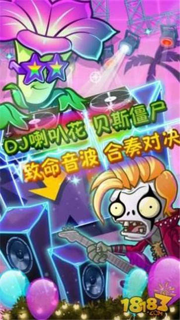 植物大战僵尸2刷金币钻石安卓版