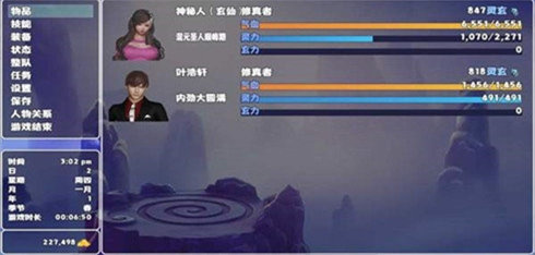 重生之花都修仙安卓版图2