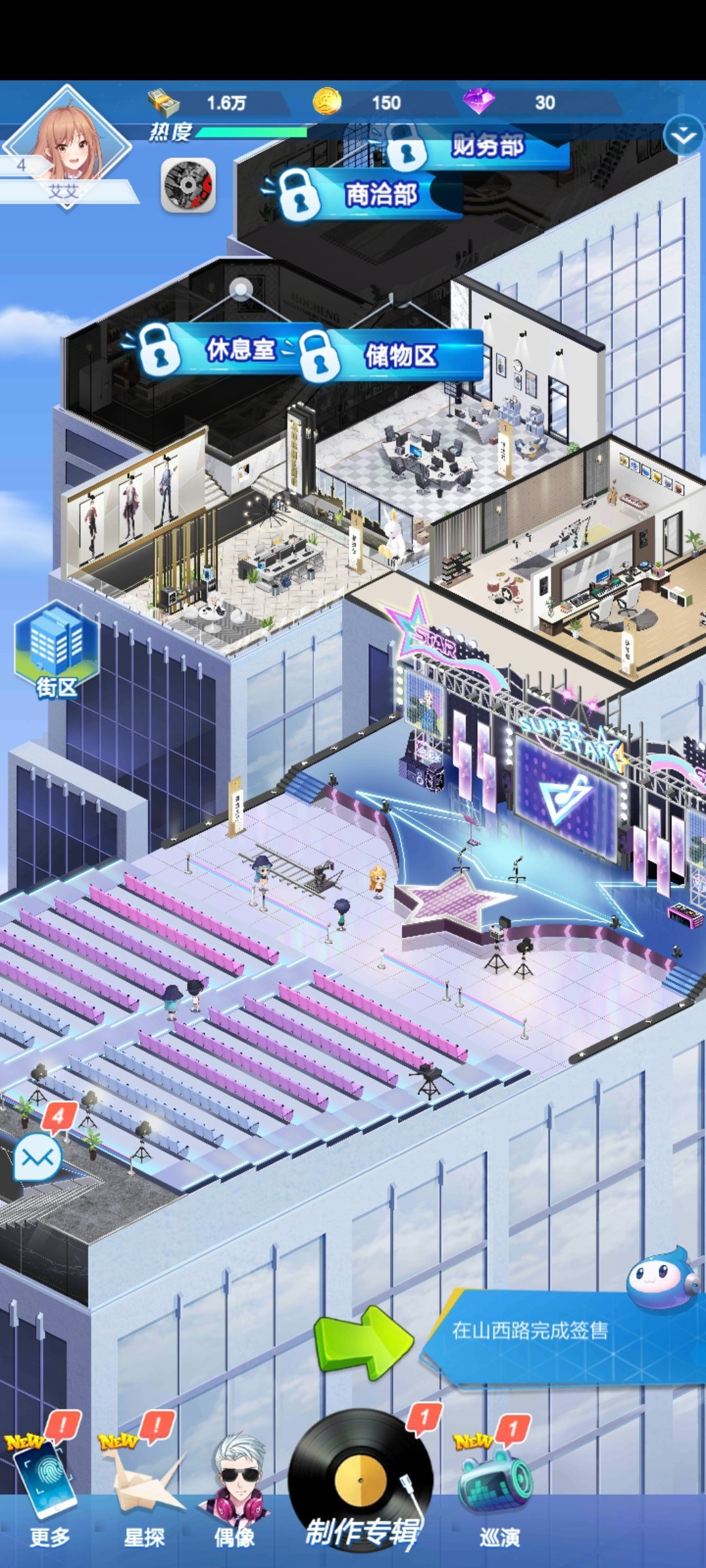 偶像养成日记图1