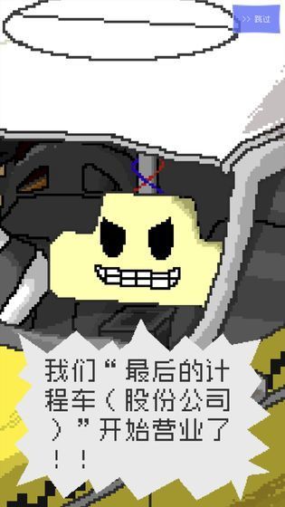 最后的计程车图2