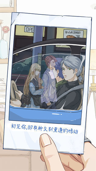栖木小屋手游图2
