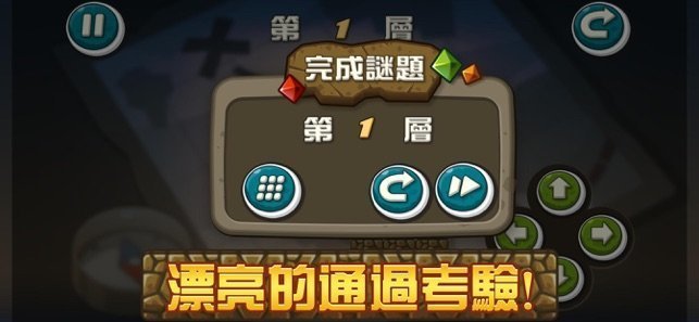 彼特谜题图2