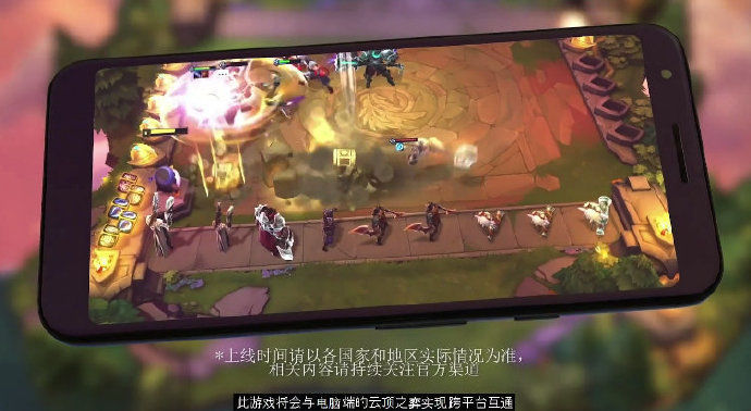 云顶之弈手游图4