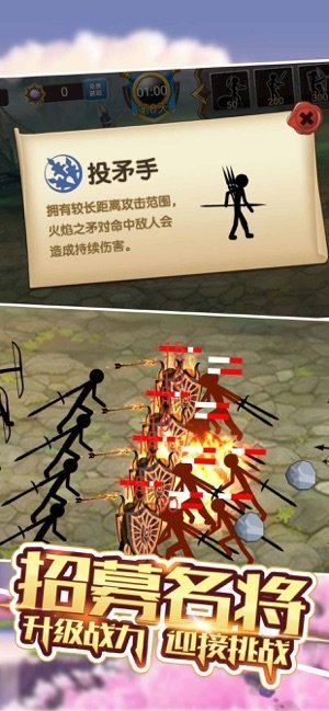 火柴人世界战争图2