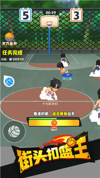 街头扣篮王图2
