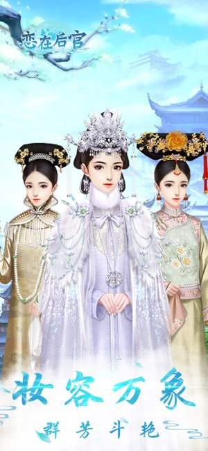恋在后宫图1