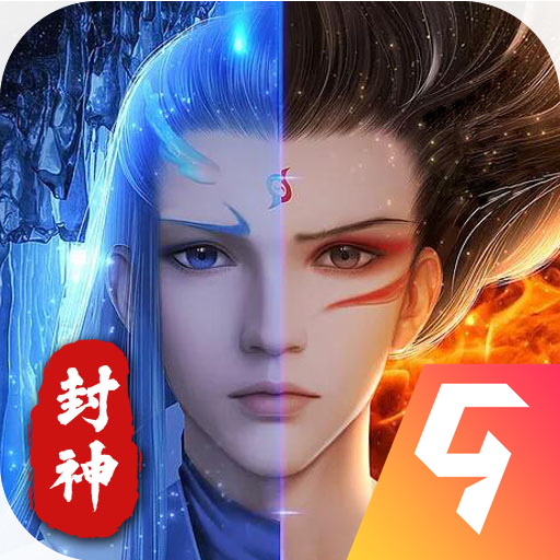 最封神