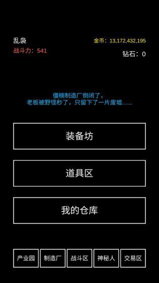 不正经的骗肝图2