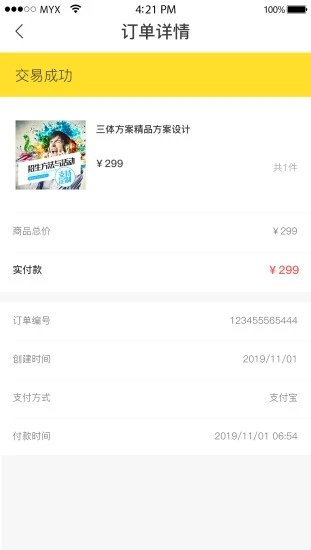 云风车图2