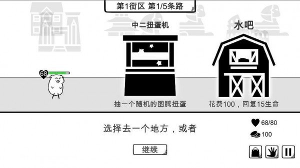我是熊孩子图2