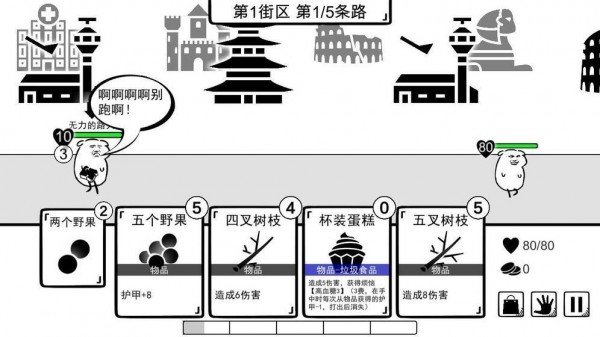 我是熊孩子图1