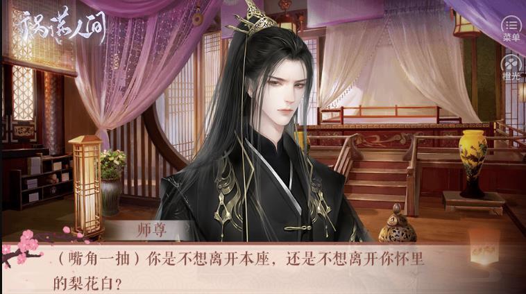 花魁之祸满人间づ晓茶图2