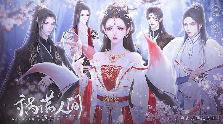 花魁之祸满人间づ晓茶图3