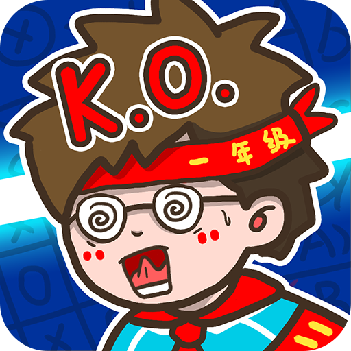 挑战小学生