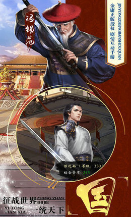 权谋朝堂图1