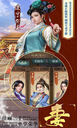 权谋朝堂图3