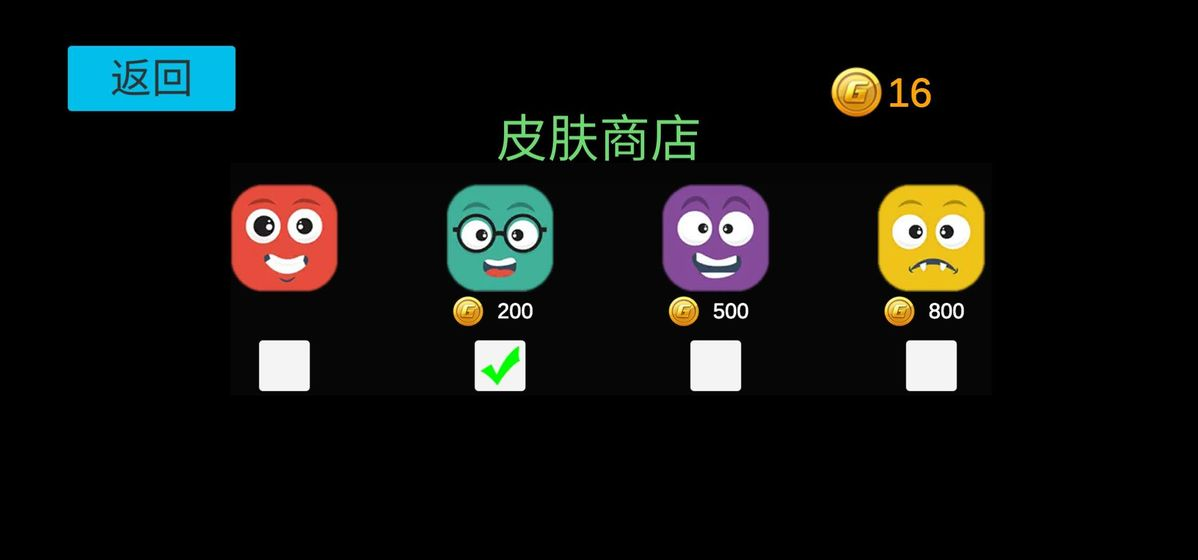 方块荡秋千图3