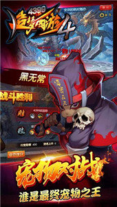造梦西游4图2