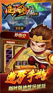 造梦西游4图1