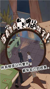 当真变成熊猫妹了！图5