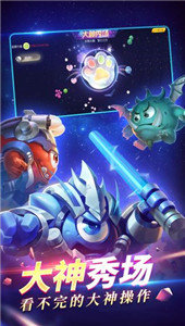 球球大作战2图3