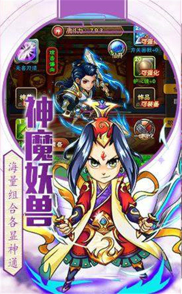 阴阳封神榜海量版图2