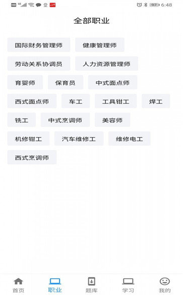 云职考图3
