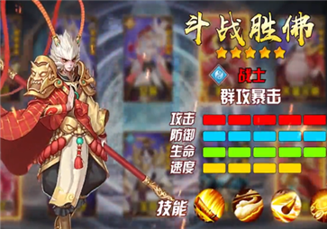 封神志图4