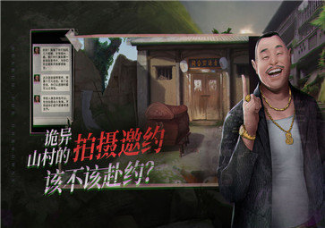 探灵之夜嫁图2