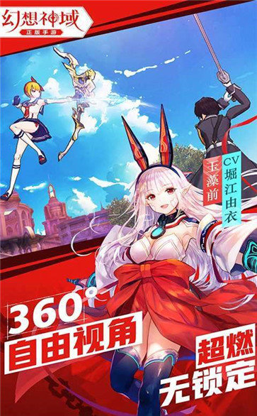幻想神域图2