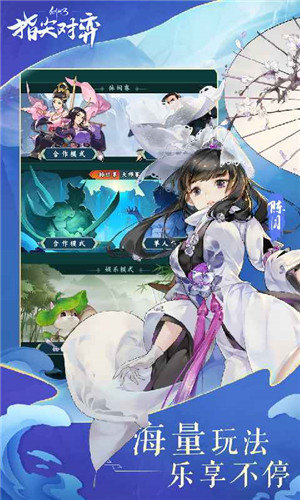 剑网3指尖对弈图4