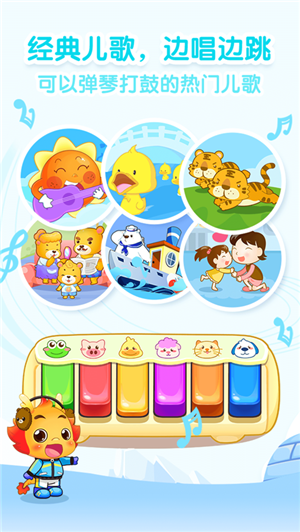 小伴龙图3