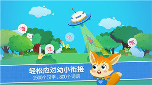 麦田认字图1