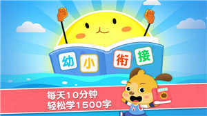 麦田认字图3