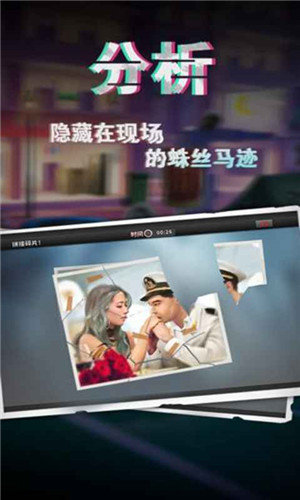谜案侦探图2