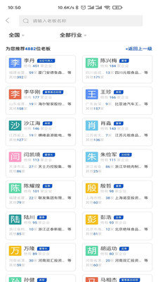 上查查app图3