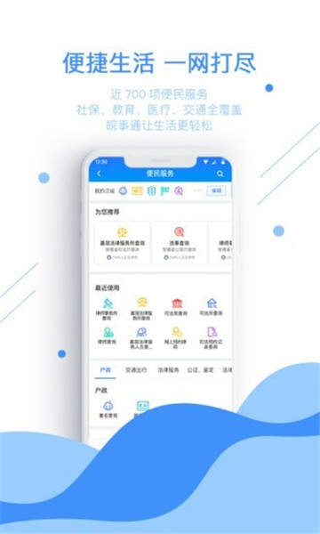 阜阳安康码