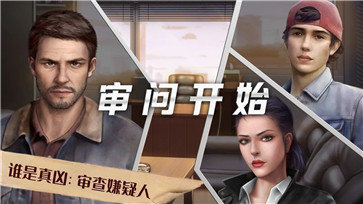 脑洞解谜大侦探图3