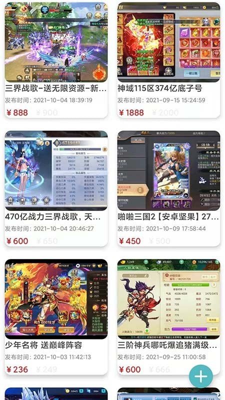 闪云游戏app图3