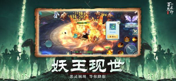 百鬼夜行镇灵传说手游图2