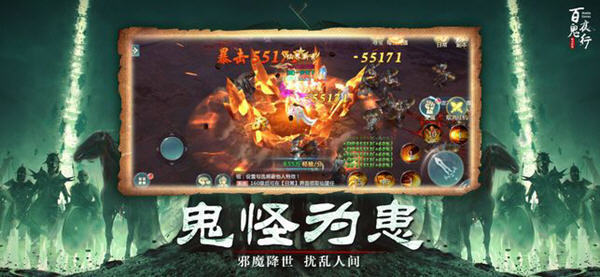 百鬼夜行镇灵传说手游图3