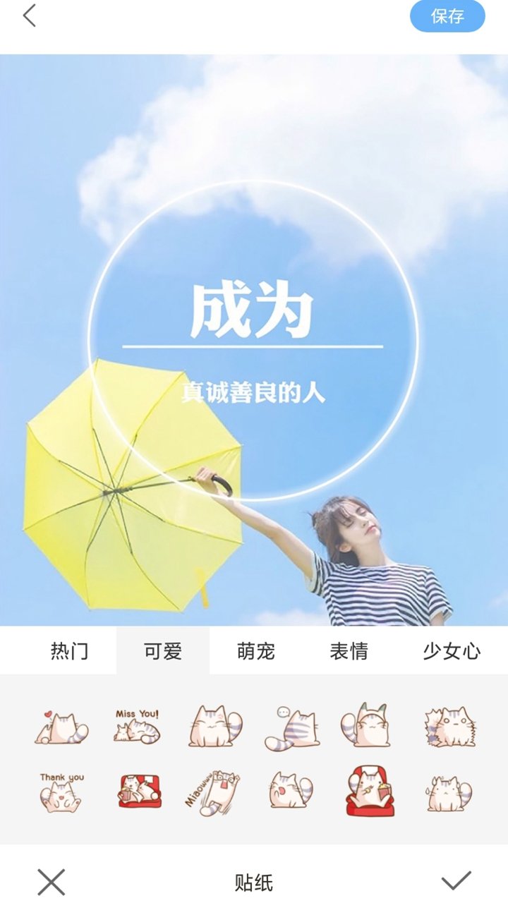 奇趣相机最新版图2