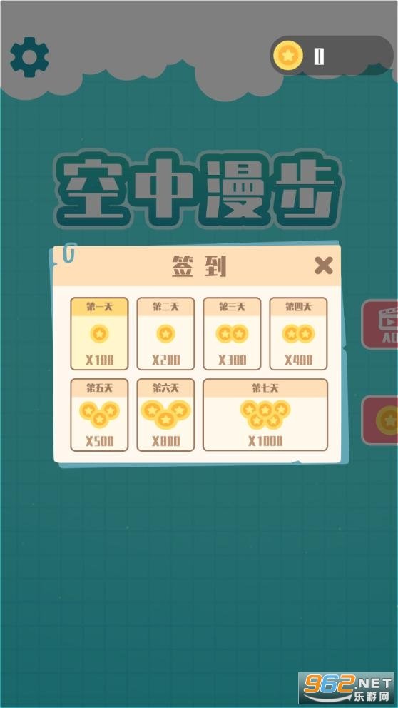 小球空中漫步手机版(line skywalk)图4