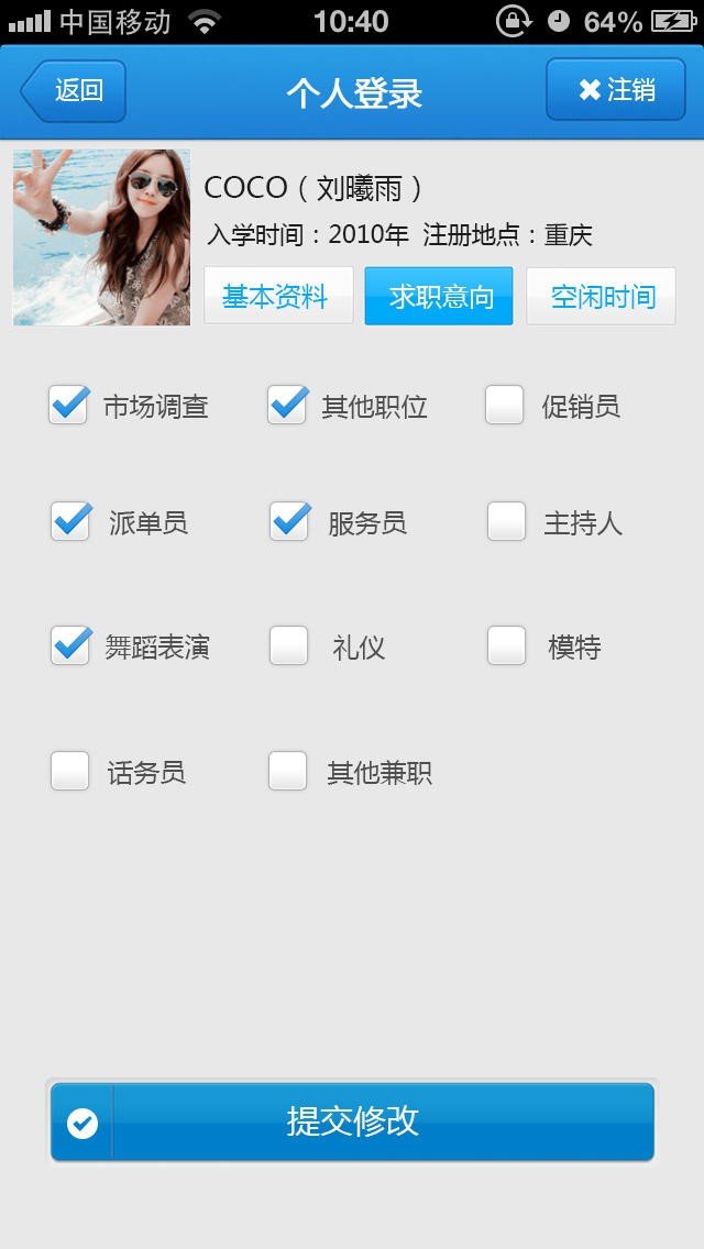 兼职无忧图1