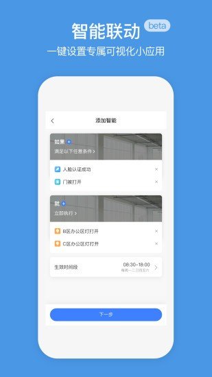 萤石商业智居图1
