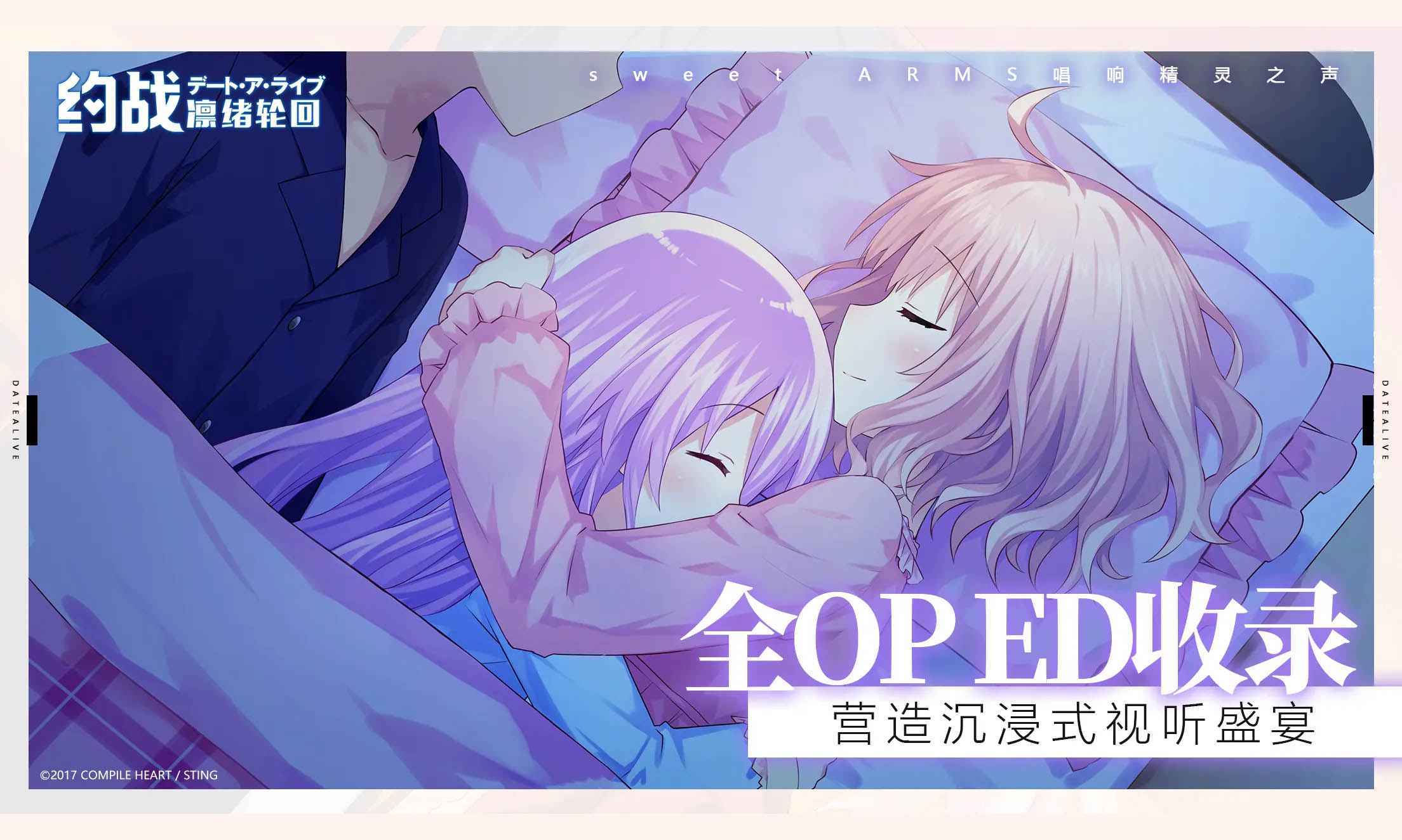 约战凛绪轮回移植版图1