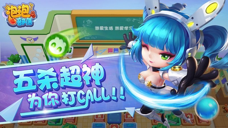 泡泡部落九游版图3